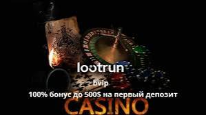LootRUn Зеркало — Актуальная Ссылка на Игровую Платформу 685944209