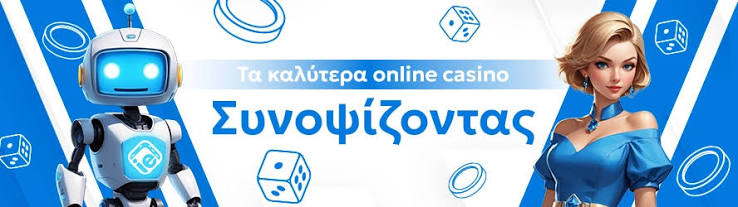 Νέο διαδικτυακό καζίνο Ανακαλύπτοντας τον κόσμο των online παιχνιδιών