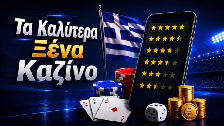 Τα Καινούρια Καζίνο Μια Νέα Εποχή Τυχερών Παιχνιδιών